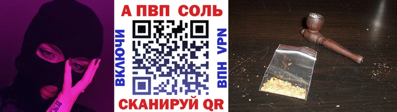 Купить  Ессентуки  Альфа ПВП Соль 