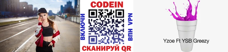 Купить  Ессентуки  Кодеин напиток Lean (лин) 