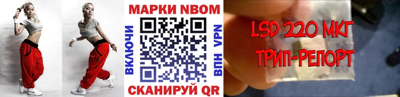 Марки N-bome 1,5мг Ессентуки